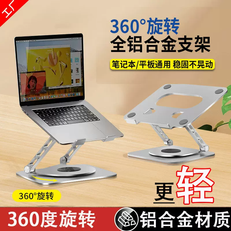 Metal laptop, foldable tubing, (Cross-border trading), 360 degrees
