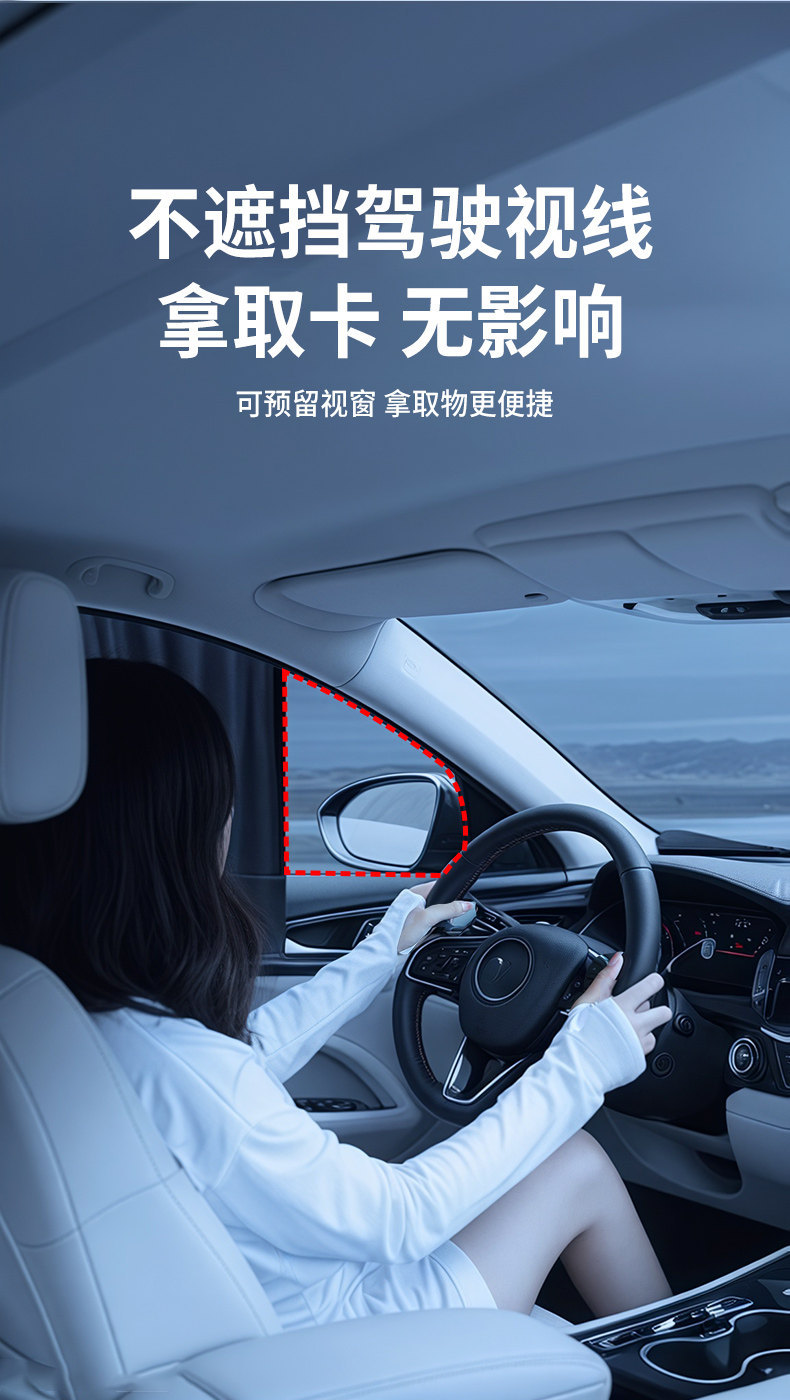 Car sunshade curtain for side windows, rear row, heat insulation, privacy