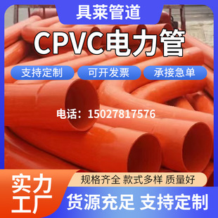 ���R�ܵ��F؛cpvc����܏��^�L���l늱��o�׹ܴ�cpvc�����