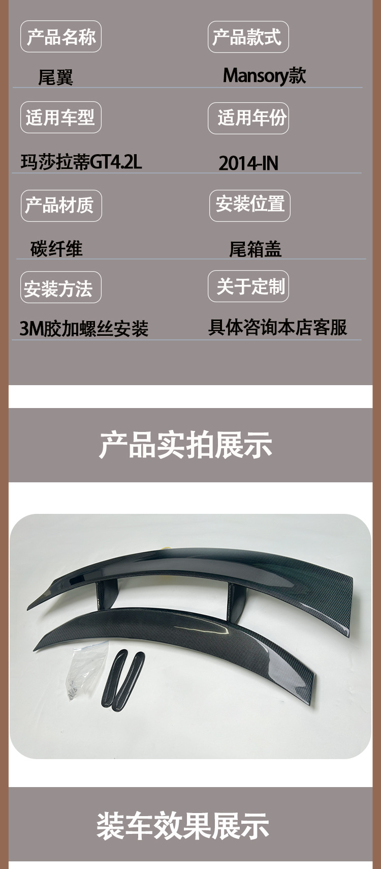 Applicable to 2014-IN Maserati GT Mansory carbon fiber tail wing wing rear spoiler