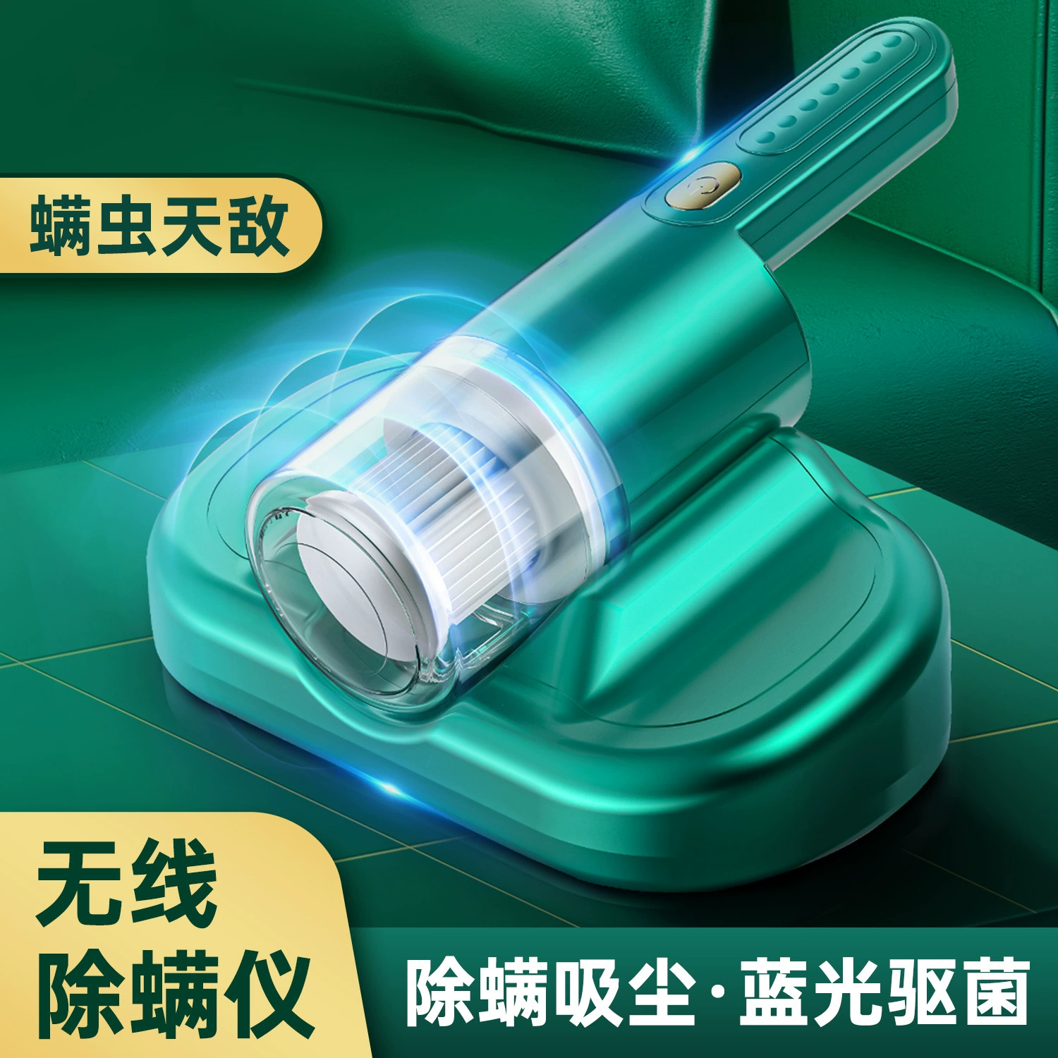 Acarizer Пылесос Бытовая кровать Ультрафиолетовая стерилизация Беспроводная зарядка Ручной маленький Очиститель Из акарита