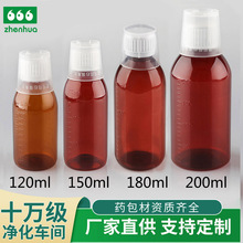 �S��120ml180ml200mlPET��ɫ�ܹ�����ƿ�̶�ȡ��ƿș��Һ�w�ǝ{ƿ