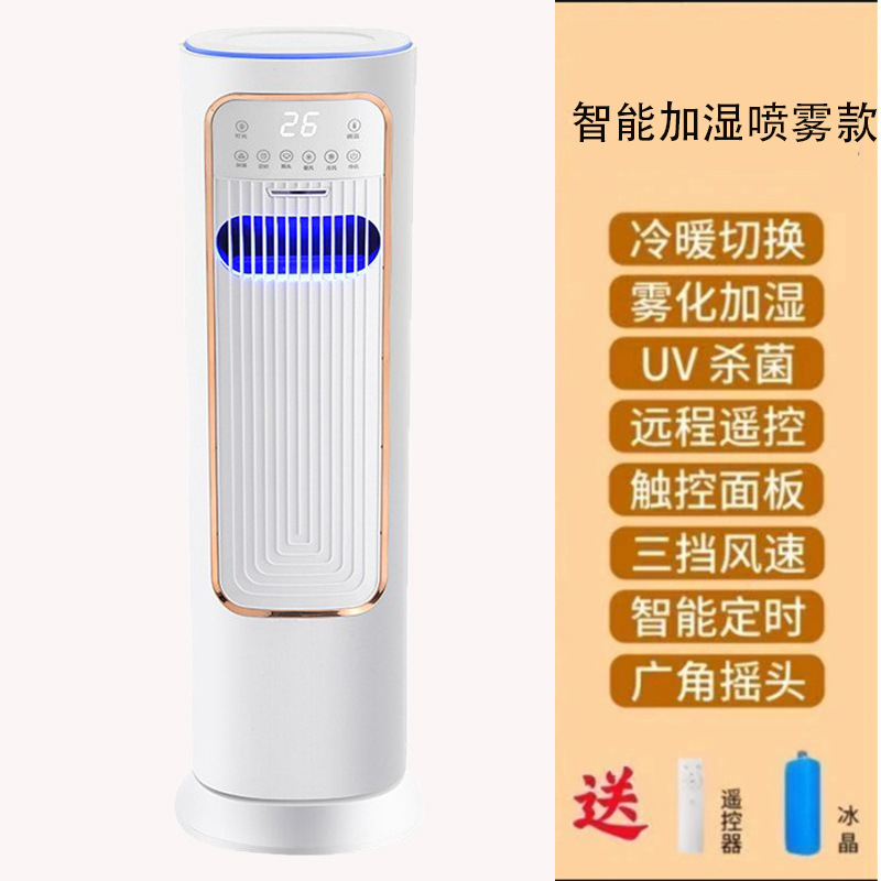2025空调扇塔式制冷水冷风扇可以家用宿舍可移动可摇头冷风扇新款|undefined