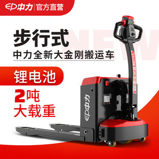 Zhongli 2 T manual forklift electric ground cattle hydraulic truck forklift electric Hangzhou electric forklift 2 T