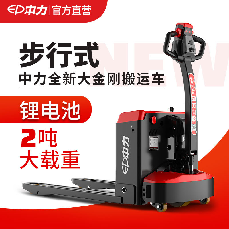 中力2吨手动叉车电动地牛液压搬运车叉车电动杭州电动叉车2吨