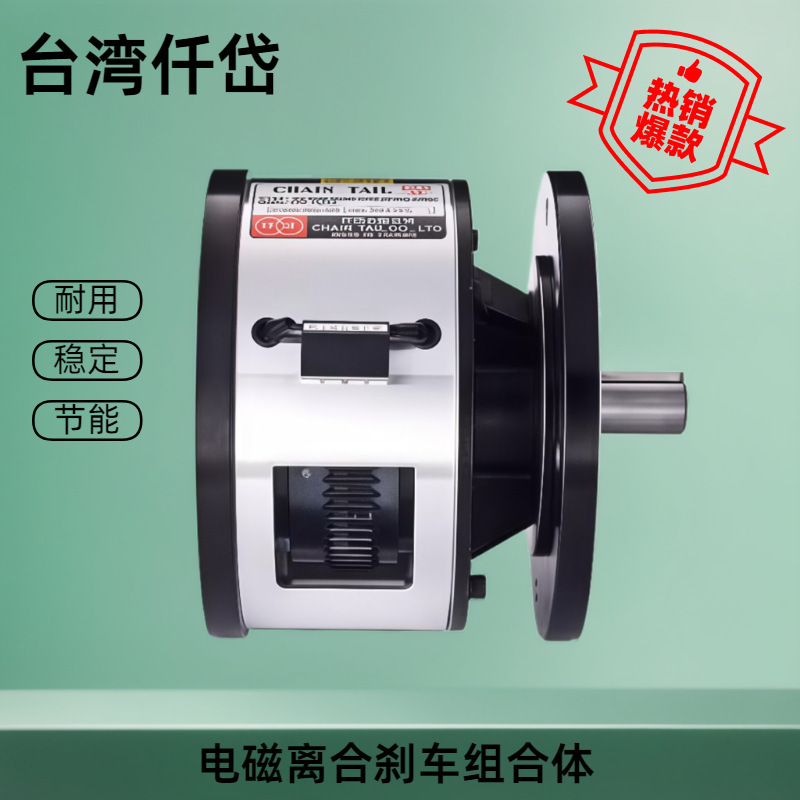 Taiwan Qian Dai General Agent Sells Electromagnetic Clutch Brake Csn Series, Double Flange, Easy to Install