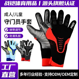 足球守门手套