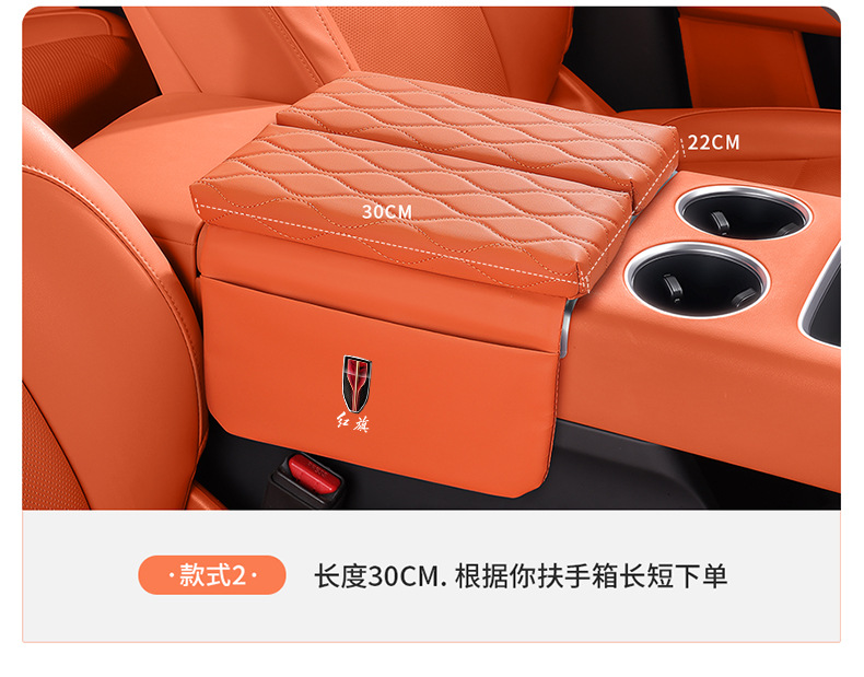 Red Flag H5Hs5H9H6 Tiangong 05Hs3Hs7E-Qm5 Armrest Box Heightening Pad for Car with Double Doors and Side Pockets