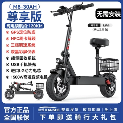 Qatlanan elektrik skuterlər, Construction of electric scooters for - 48v-48v-premium-edition-gps-positioning-anti-theftnfc-card-unlockingthree-speed-adjustment30a-pure-electric-range-of-120-kilometerspanasonic-battery-cells