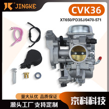 摩托车化油器适用Arctic Cat Prowler XT650 PD35J沙滩车化油器