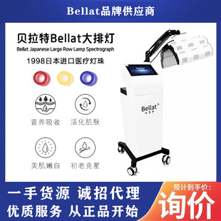 Japan Bellat Bellat Large Row Lamp Red and Blue Light Repair Whitening and Rejuvenation Beauty Instrument Beauty Salon Spectrometer