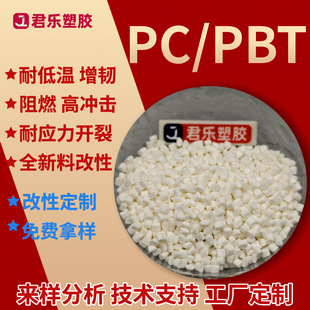 PC/PBT�͸��g�ͺ�߿��_�͑����_����ȼ�Ӳ��wGF12530%���g�͵͜�