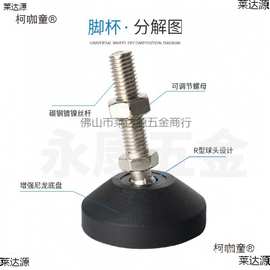 黑尼龙万向脚杯 地脚 调节脚 脚垫 调整脚 可调节支撑脚 丝麦太保