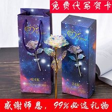 毕业季老师金箔纪七彩玫瑰花花束送女朋友花朵毕业送老师彩金其他