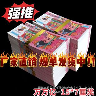 批发新版冥币冥纸亿元混发好纸火纸烧纸祭祀用品钱币纸币上坟祭祖-阿里巴巴