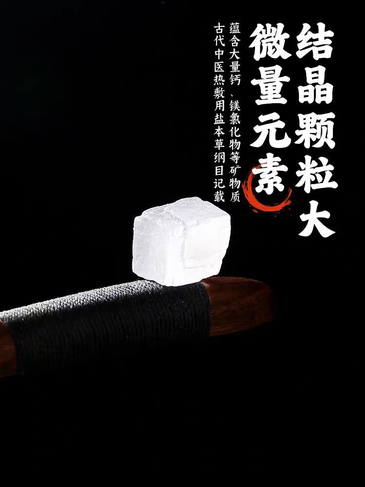 Da Qing Yan (Halite) — Natural Qinghai Mineral Salt Powder for Bath & Foot Soak, 500g specifications