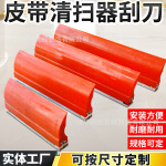 定制清扫器刮板 马丁输送机聚氨酯刮泥刀一道二道耐磨泥板刮料器
