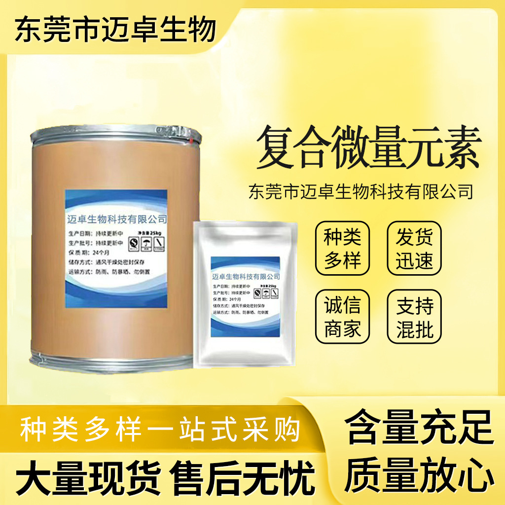 多矿速补水产养殖补充微量元素鱼塘小龙虾蟹海参养殖补钙量大从优