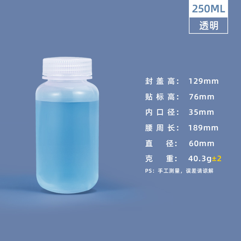 Metasequoia PP frasco reactivo resistente a altas temperaturas botella transparente marrón 5 ml-1L botella química laboratorio botella de plástico boca grande