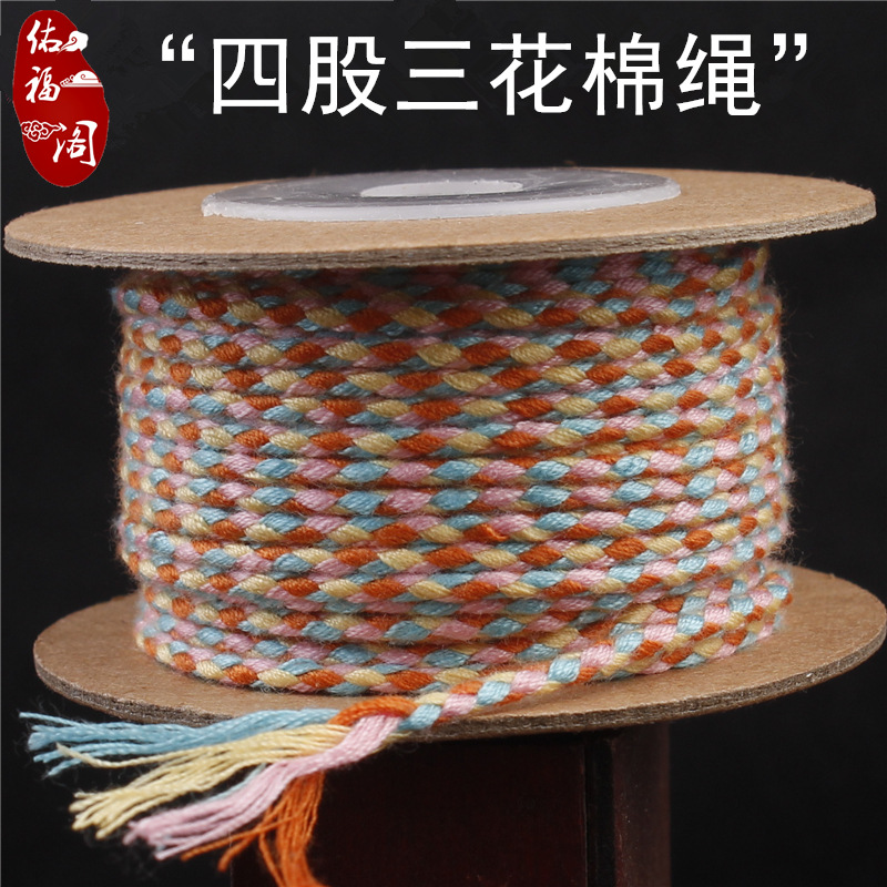 手搓棉线四股三花流苏手工编织线绳手链项链彩色穗子绳