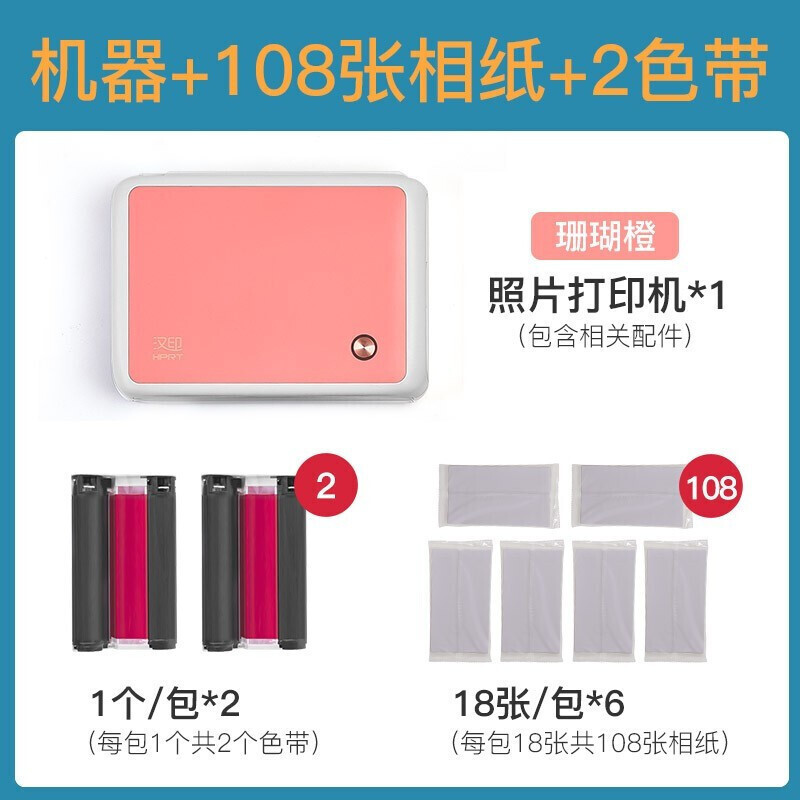 Han Yin Photo, printer, wireless handheld small mobile phone
