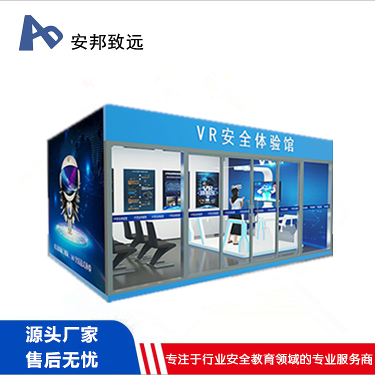 无锡建筑施工安全体验馆  工地安全培训体验区项目清单