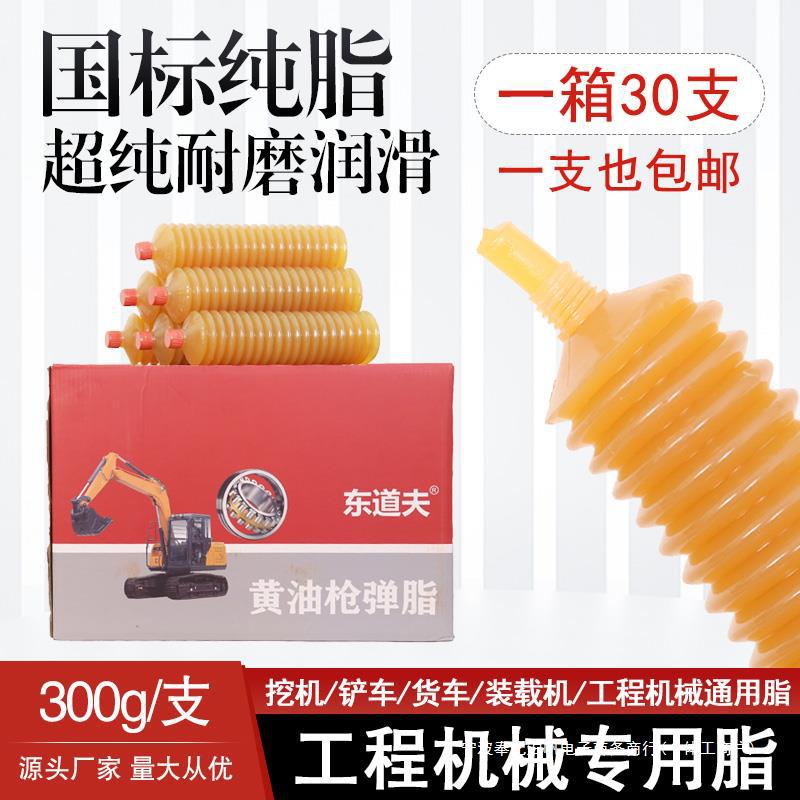 耐高温毛毛虫黄油弹挖机工程机械黄油润滑脂轴承枪弹脂耐磨润滑油