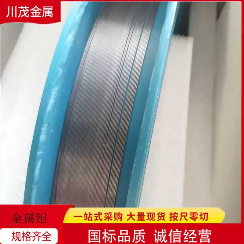 Ta钽丝99.95金属钽直径0.5硬态丝表面光亮 CVD镀膜用 大小可定制