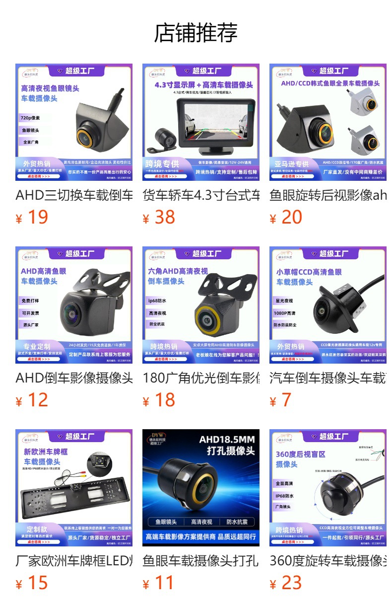 Reversing Hd Camera Reversing Image Small Butterfly Car Front and Rear View Car Camera Car Camera