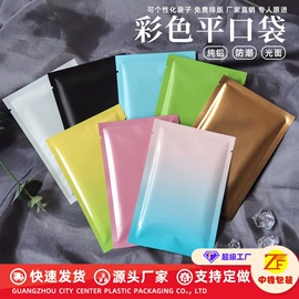 塑料自封袋;塑料食品袋;礼品袋