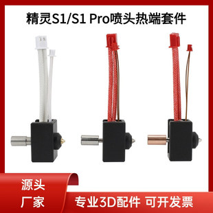 Ender3 S1/Pro���`�D�����^����׼������͸ߜ���~�ӟ�K⁺Ͻ�