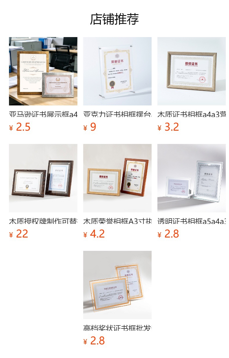 预览状态下无法点击,发布后,可点击跳转到对应的商品页面