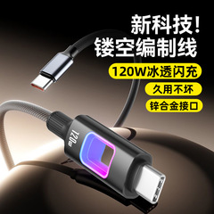 跨境RGB发光120W快充双Typec数据线适用苹果1516华为笔记本充电线
