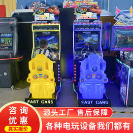 史可威游戏厅儿童赛车游戏机室内投币商用新款电玩城娱乐设备