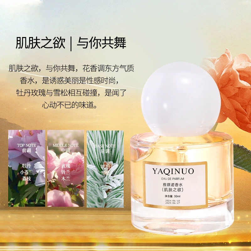 雅琪诺 Aроматы Fresh perfume с ярким ароматом, длительный эффект