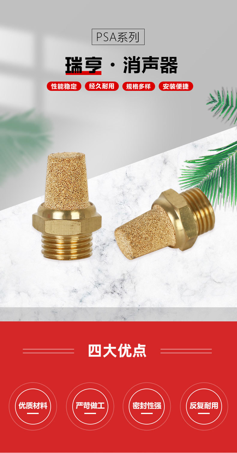 PSA消声器_01.jpg