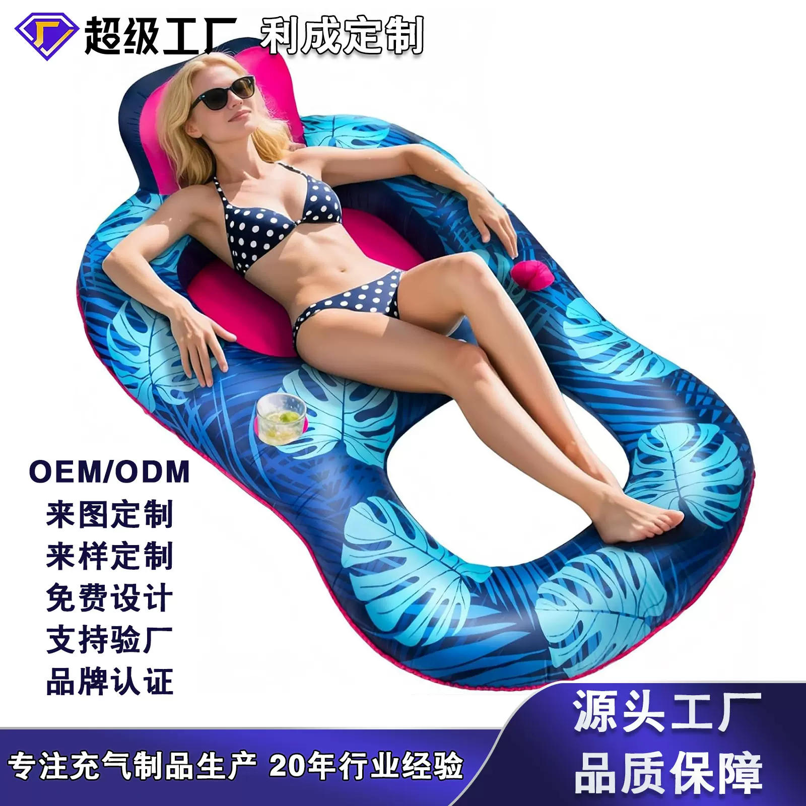利成定制靠背躺椅夏威夷热带风格水上充气床充气浮床带杯架