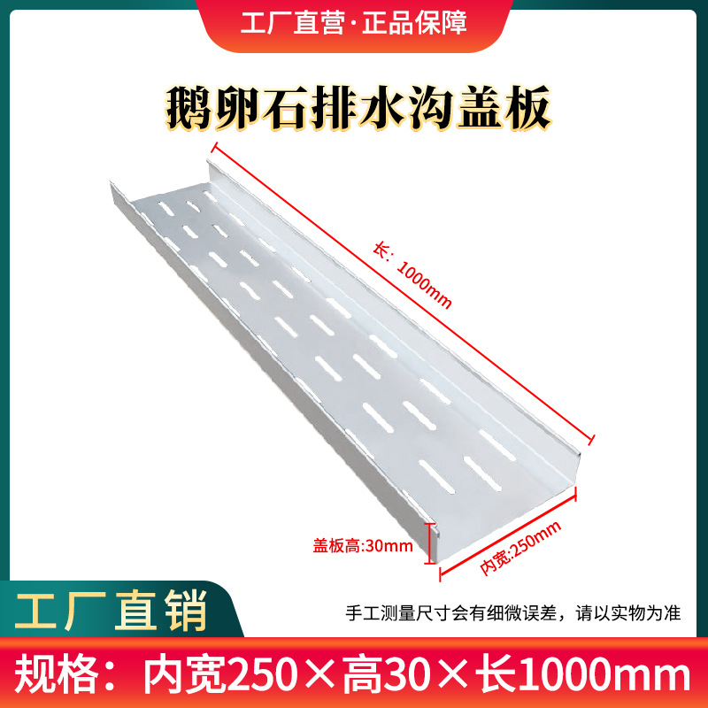 ~201 자갈 커버 패널 - 폭 25cm * 높이 3cm * 1m 길이 ~