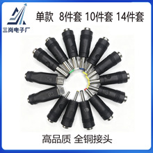 电源公头DC转接头转换头5.5X2.1mm母座dc插头2.5mm连接器端子