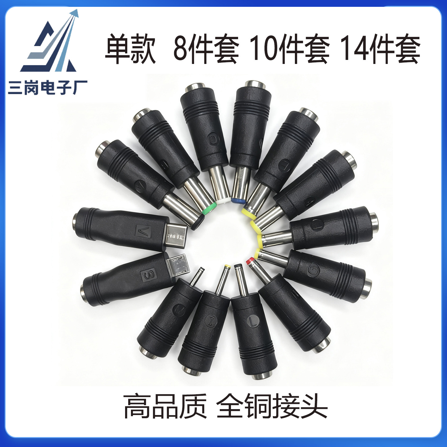 电源公头DC转接头转换头5.5X2.1mm母座dc插头2.5mm连接器端子