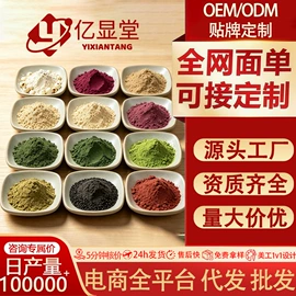 代餐粉;藕粉;其他冲调饮品