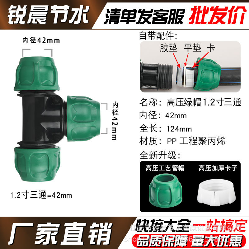 [Actualización de capas verdes] tubo pe junta rápida sin fusión en caliente accesorios de riego de tubería de agua interruptor de válvula de tres vías