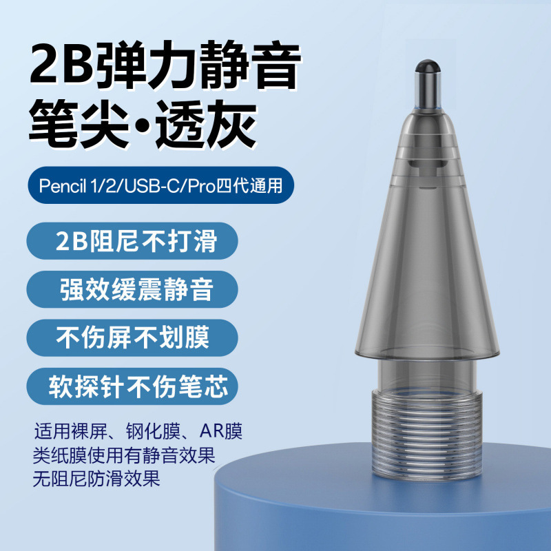 Apple pencil手書きペンを適用して、ペン先iPadのタッチペンを改造します。|undefined