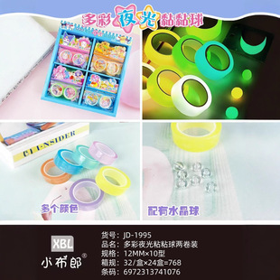 Crystal adhesive ball sticky ball diang ball transparent decompression student stationery sticky ball DIY hand drawing tape