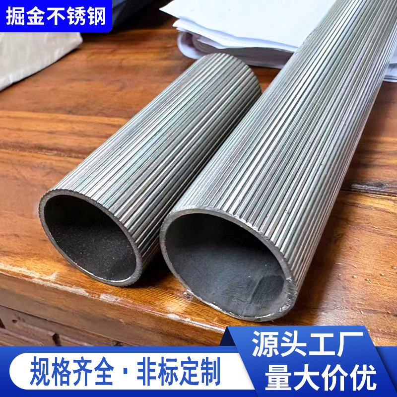 304不锈钢直纹管空心条纹圆管厂家供应直纹不锈钢拉花管201圆管