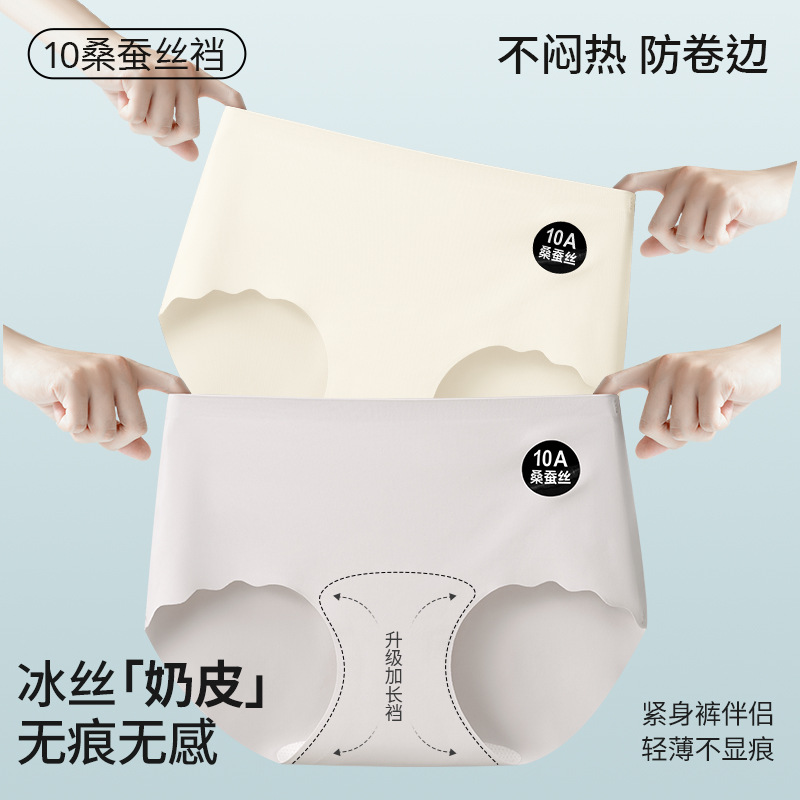 Ropa interior de piel de leche de seda de hielo que no deja marcas, ropa interior de mujer no enrollada, yoga sin caderas