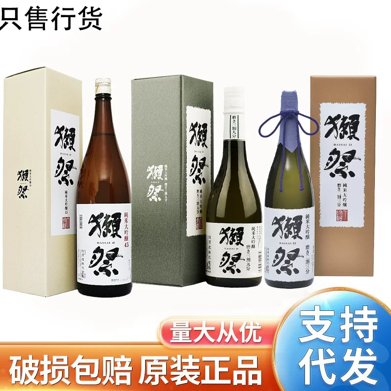 Licensed otter festival 45/39/23 Four cents, two -pointers, three -pointers, three -pointers, pure rice big yin wine wine 1800ml