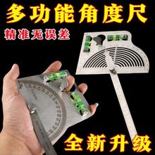 不锈钢角度尺组合万能高精度量角器多功能木工圆弧半圆规活动角尺