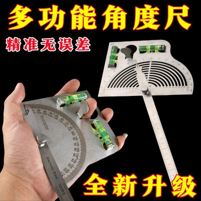 不锈钢角度尺组合万能高精度量角器多功能木工圆弧半圆规活动角尺