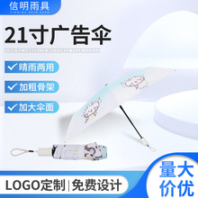 6骨黑胶防晒广告折叠伞防紫外线小型雨伞遮阳口袋伞礼品伞定制